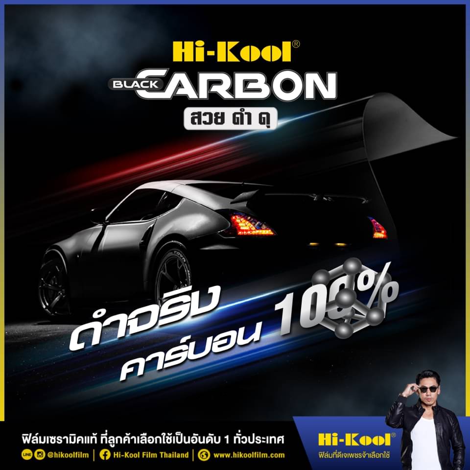 Hikoolblack