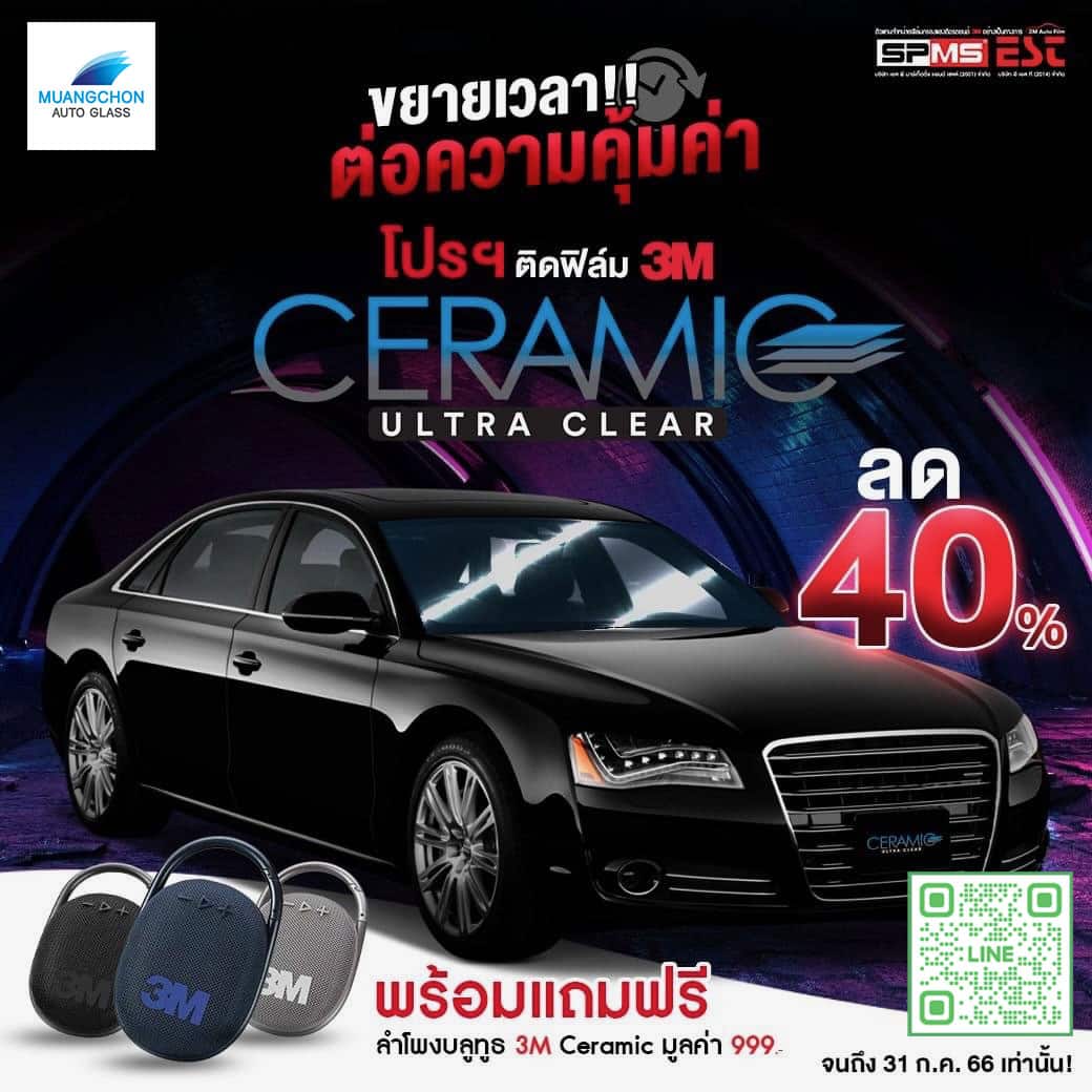 3M Ultra Clear 40% off