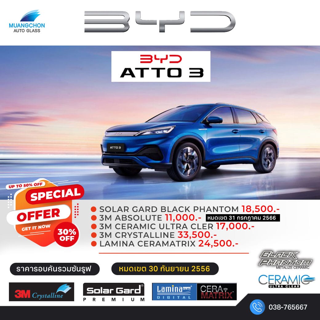 BYD Atto3 Price