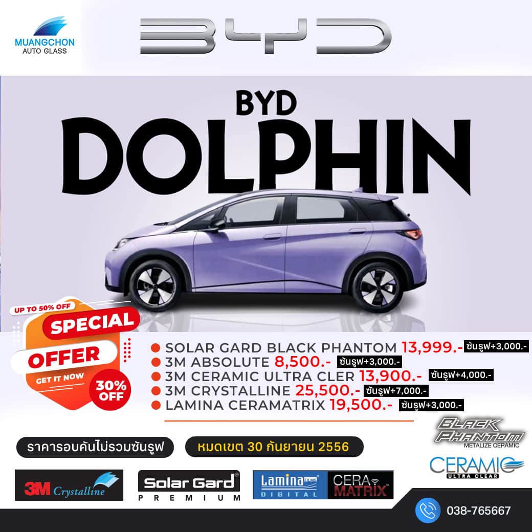 BYD Dolphin Price